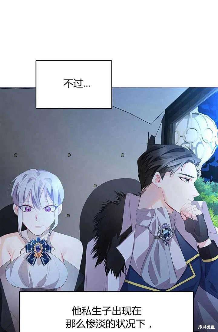 《我不会接受你的忏悔》漫画最新章节第6话免费下拉式在线观看章节第【54】张图片