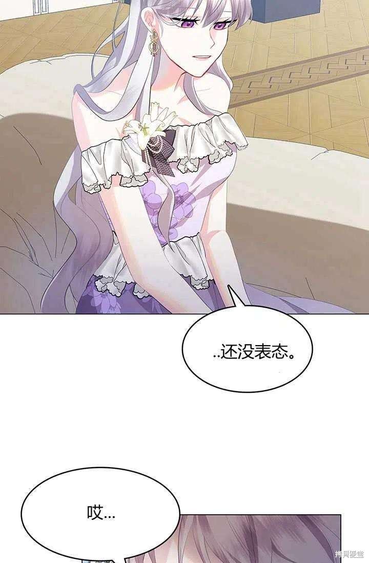 《我不会接受你的忏悔》漫画最新章节第6话免费下拉式在线观看章节第【38】张图片