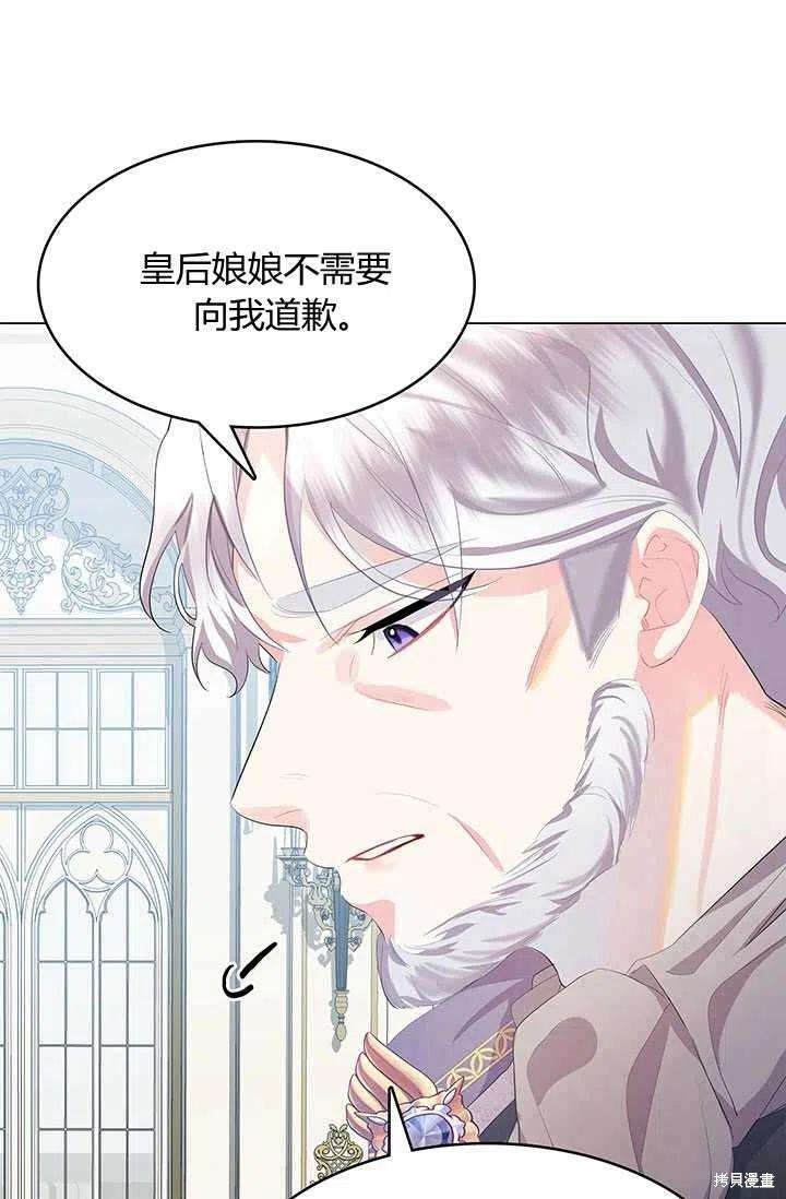 《我不会接受你的忏悔》漫画最新章节第6话免费下拉式在线观看章节第【36】张图片
