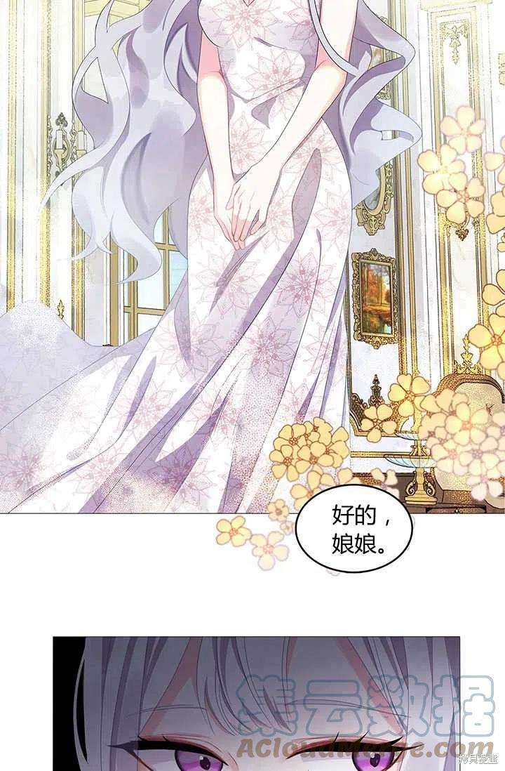《我不会接受你的忏悔》漫画最新章节第4话免费下拉式在线观看章节第【25】张图片