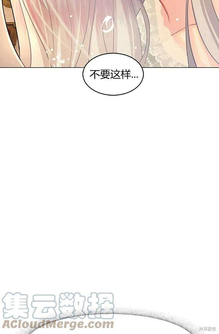 《我不会接受你的忏悔》漫画最新章节第10话免费下拉式在线观看章节第【57】张图片