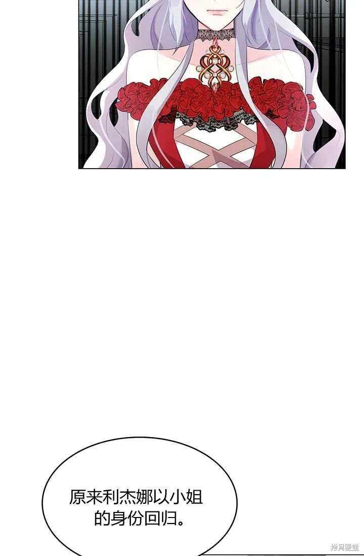 《我不会接受你的忏悔》漫画最新章节第3话免费下拉式在线观看章节第【86】张图片