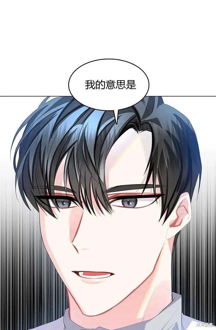 《我不会接受你的忏悔》漫画最新章节第9话免费下拉式在线观看章节第【96】张图片