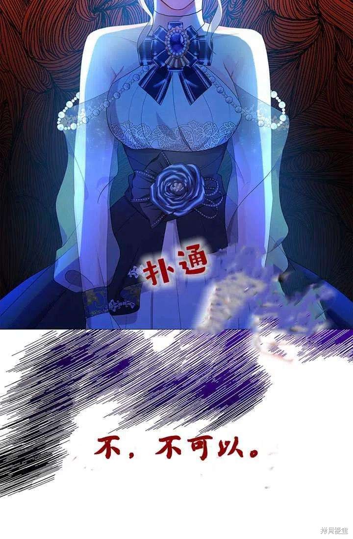 《我不会接受你的忏悔》漫画最新章节第6话免费下拉式在线观看章节第【9】张图片