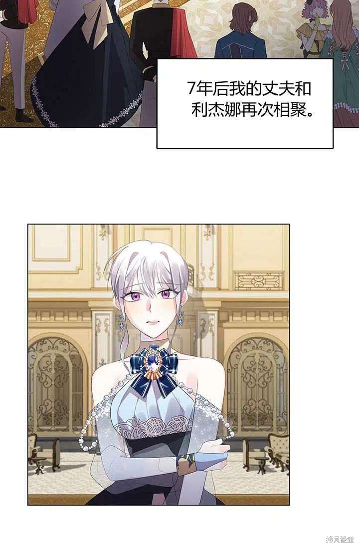 《我不会接受你的忏悔》漫画最新章节第5话免费下拉式在线观看章节第【44】张图片