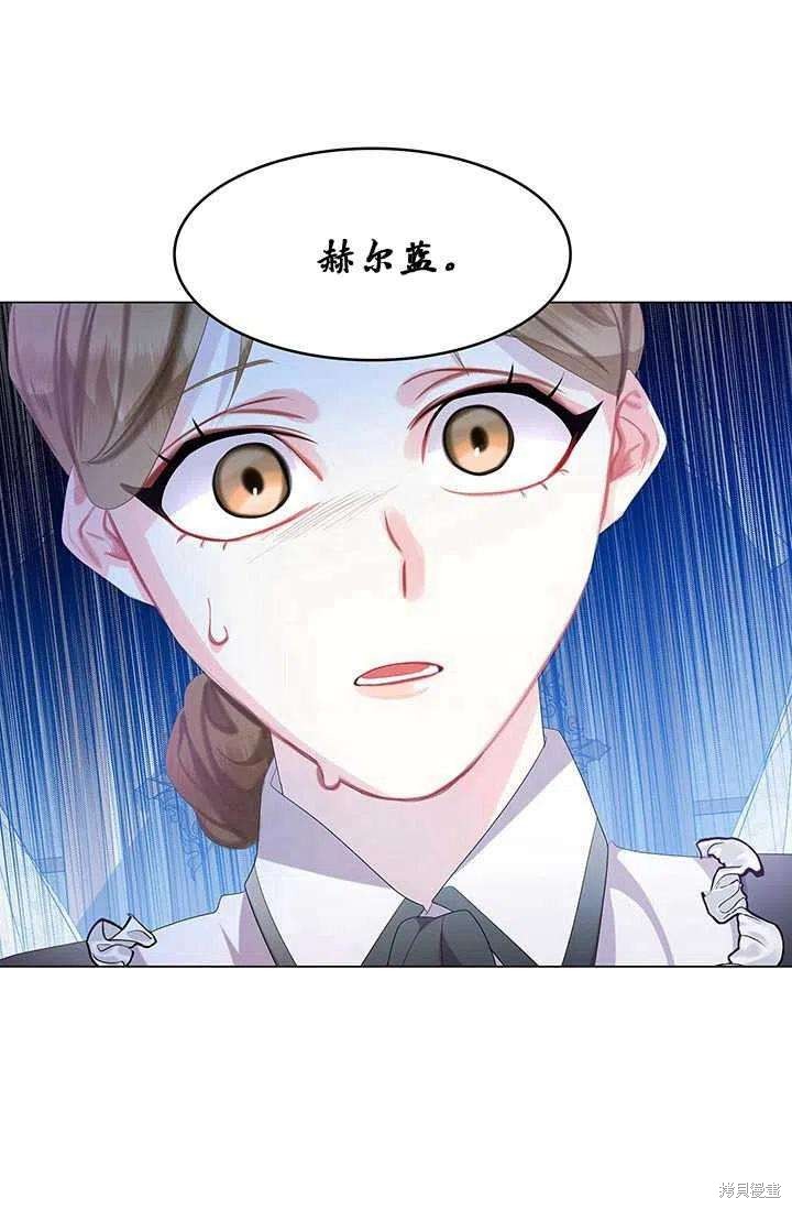 《我不会接受你的忏悔》漫画最新章节第7话免费下拉式在线观看章节第【40】张图片