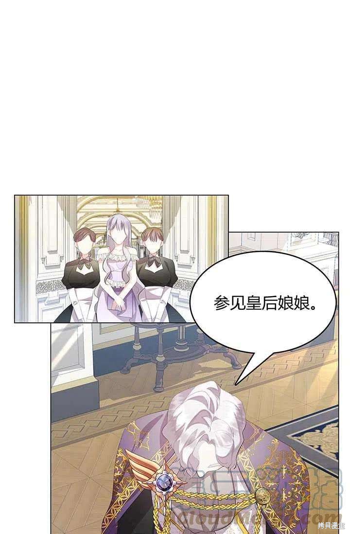 《我不会接受你的忏悔》漫画最新章节第6话免费下拉式在线观看章节第【19】张图片