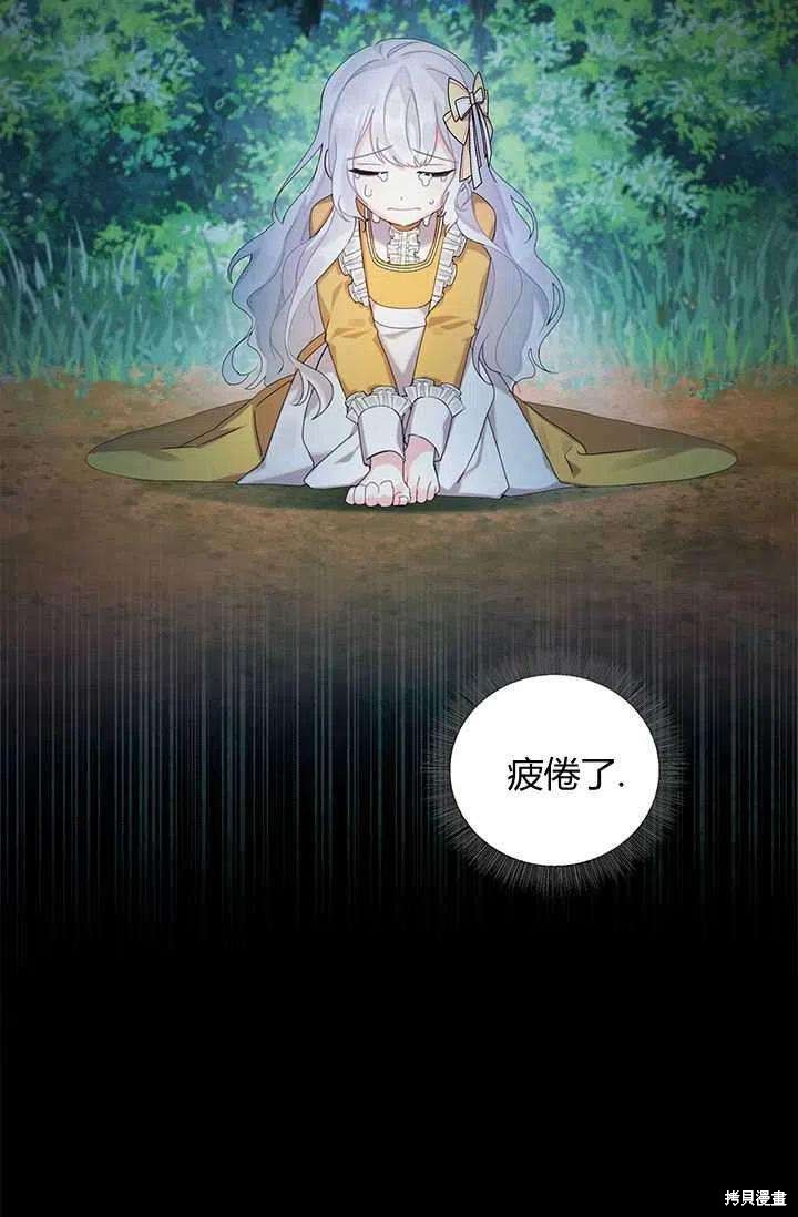 《我不会接受你的忏悔》漫画最新章节第1话免费下拉式在线观看章节第【14】张图片