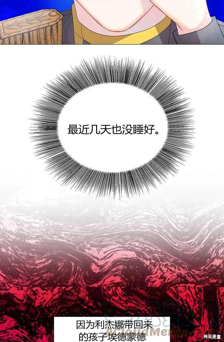 《我不会接受你的忏悔》漫画最新章节第8话免费下拉式在线观看章节第【4】张图片