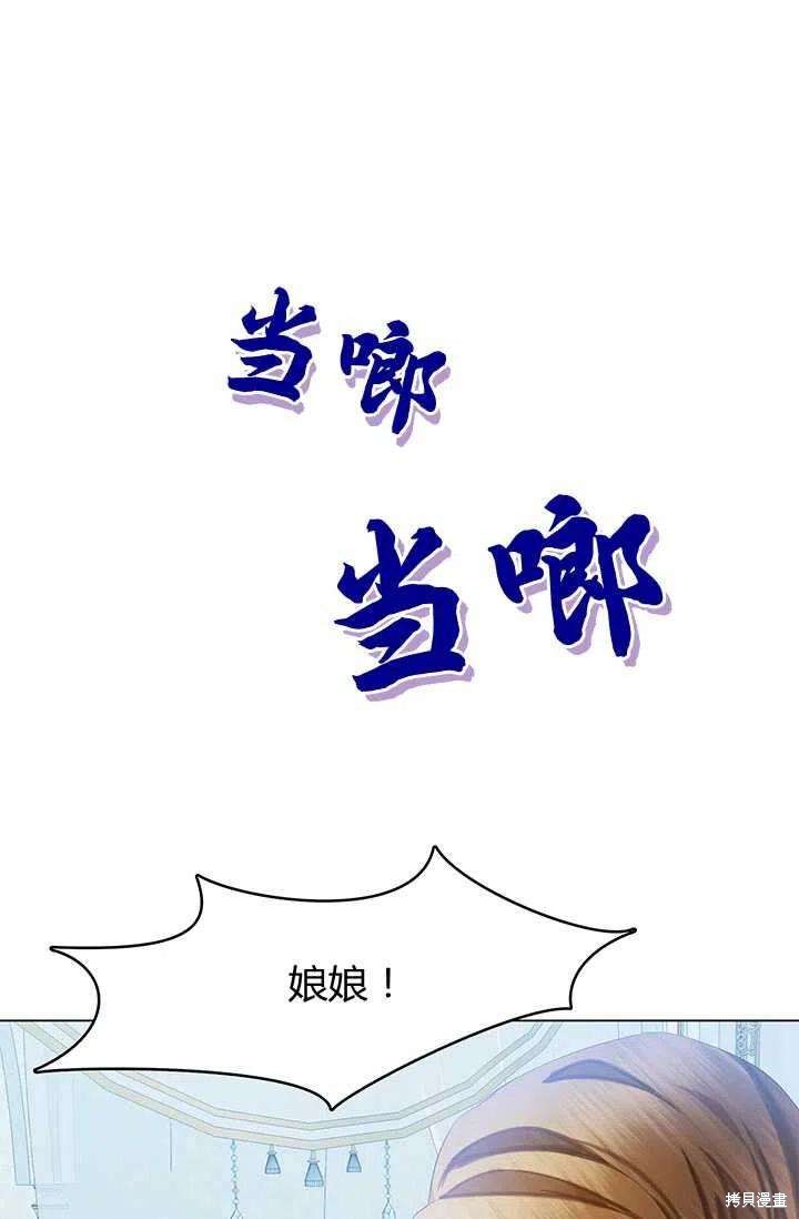 《我不会接受你的忏悔》漫画最新章节第10话免费下拉式在线观看章节第【62】张图片