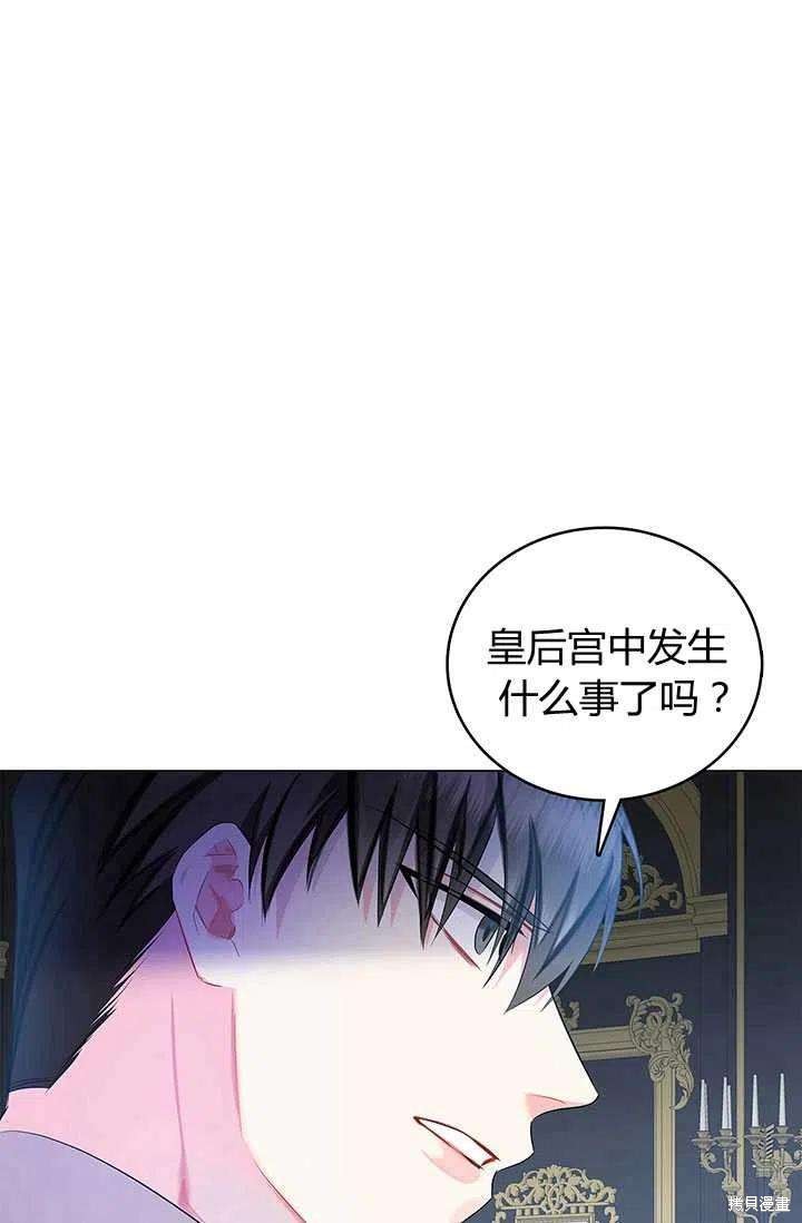 《我不会接受你的忏悔》漫画最新章节第11话免费下拉式在线观看章节第【11】张图片