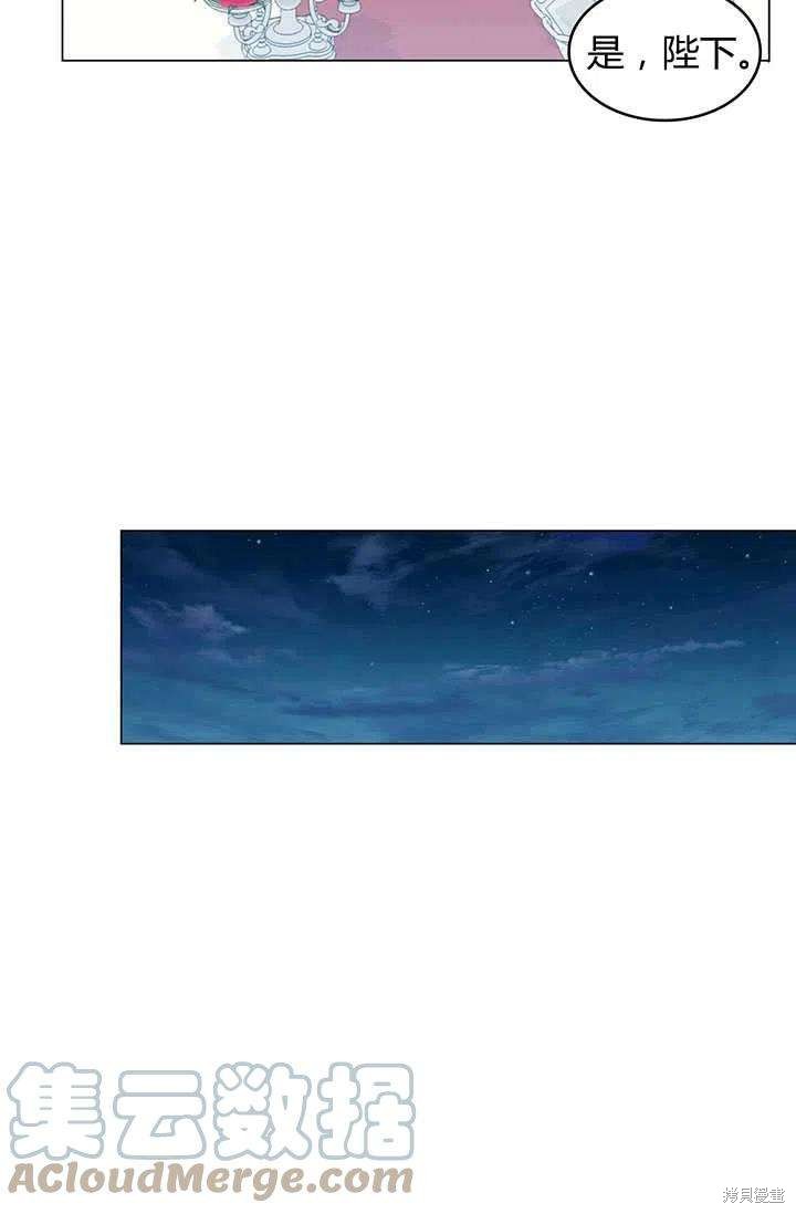 《我不会接受你的忏悔》漫画最新章节第8话免费下拉式在线观看章节第【46】张图片