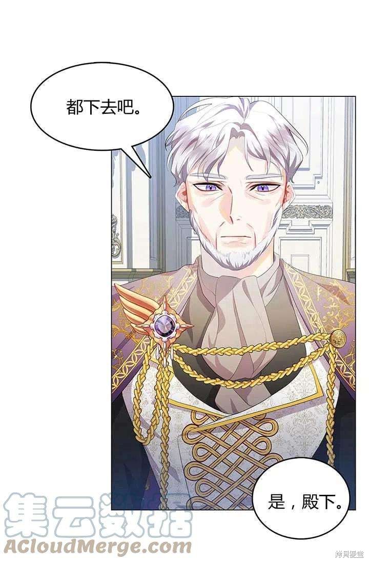 《我不会接受你的忏悔》漫画最新章节第6话免费下拉式在线观看章节第【28】张图片