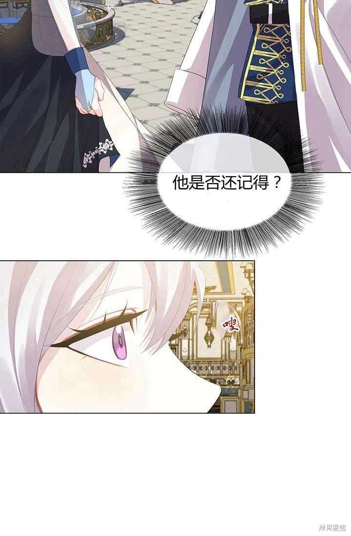《我不会接受你的忏悔》漫画最新章节第5话免费下拉式在线观看章节第【14】张图片