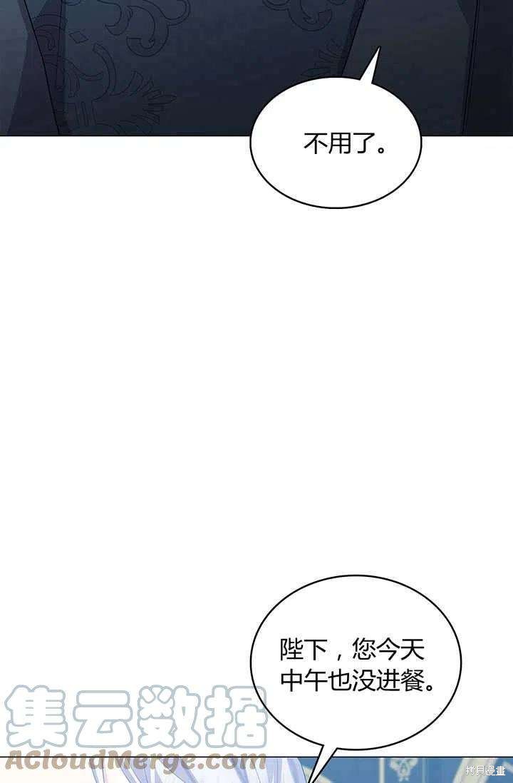 《我不会接受你的忏悔》漫画最新章节第11话免费下拉式在线观看章节第【25】张图片