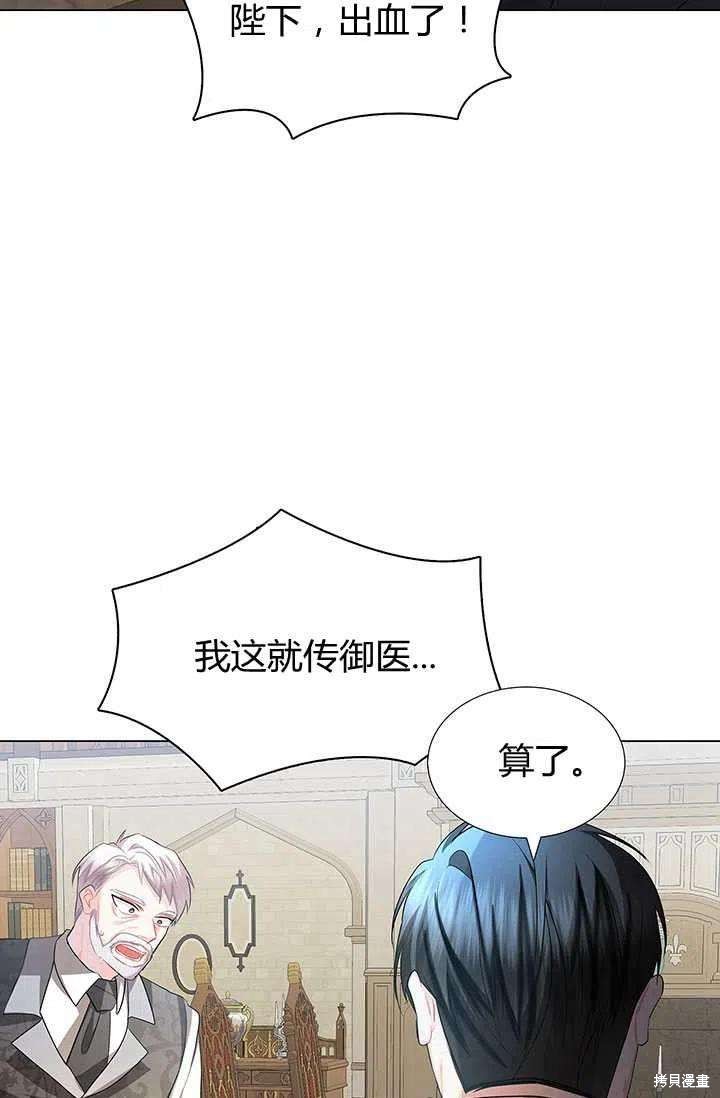 《我不会接受你的忏悔》漫画最新章节第15话免费下拉式在线观看章节第【56】张图片