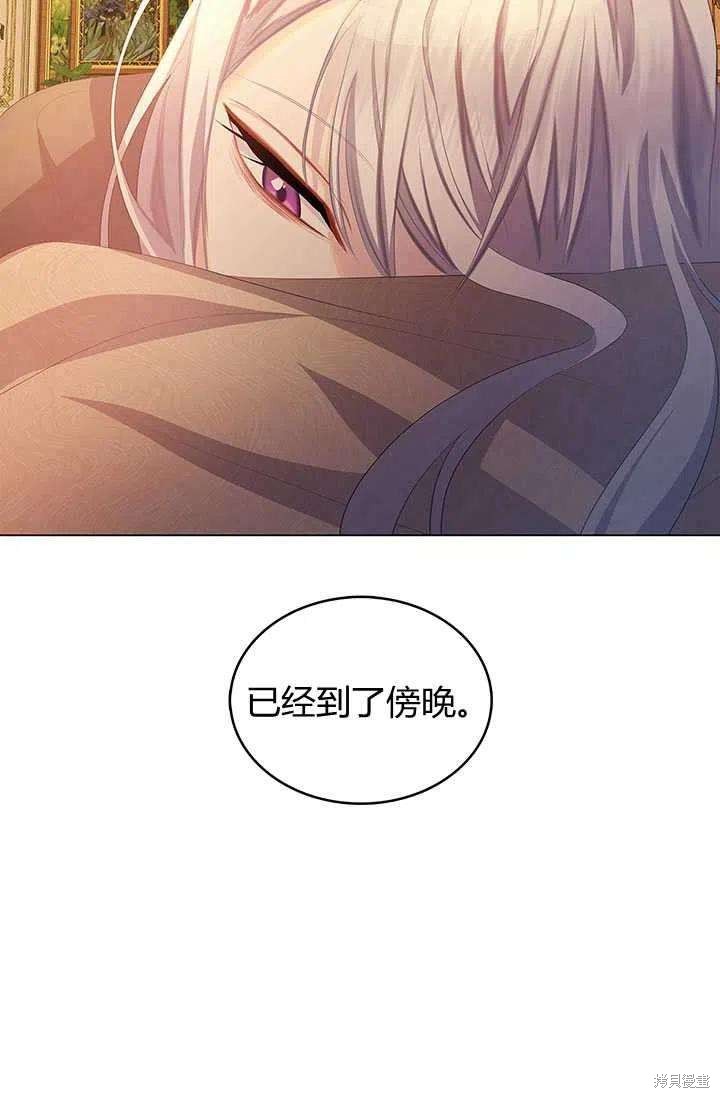 《我不会接受你的忏悔》漫画最新章节第10话免费下拉式在线观看章节第【42】张图片