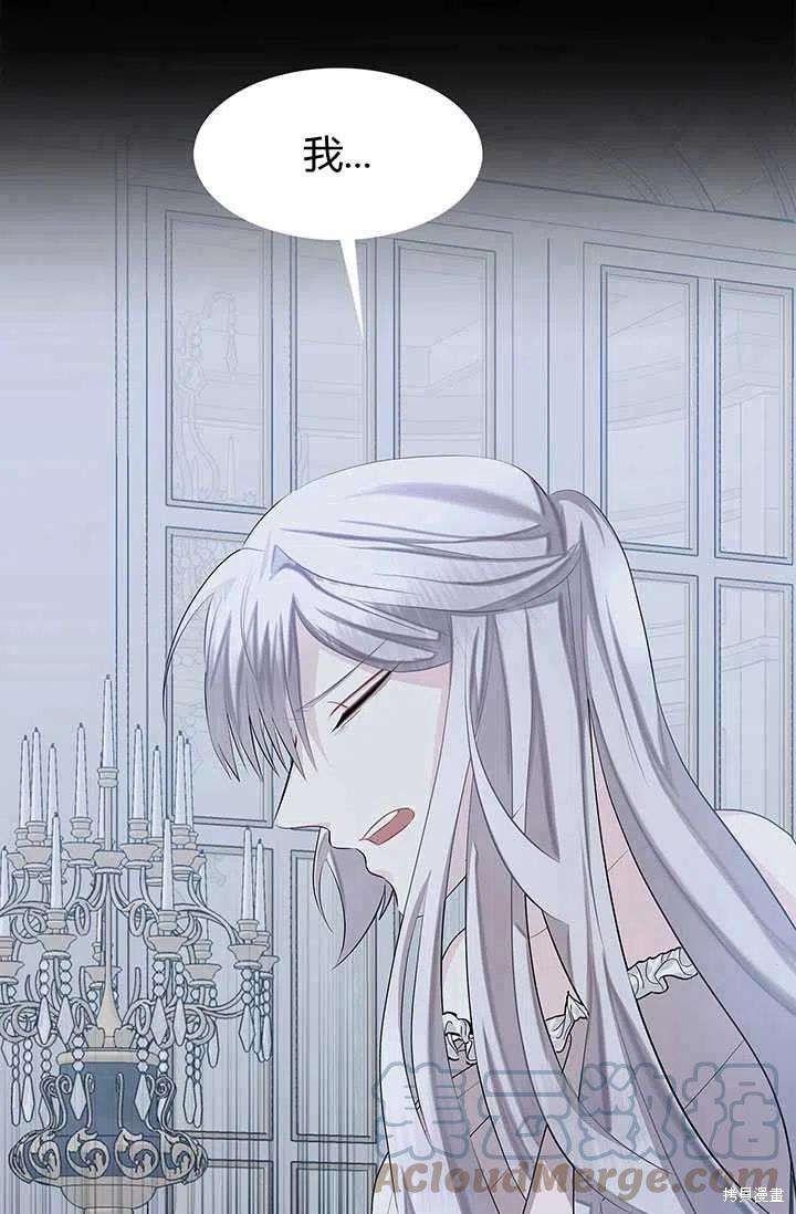 《我不会接受你的忏悔》漫画最新章节第14话免费下拉式在线观看章节第【49】张图片