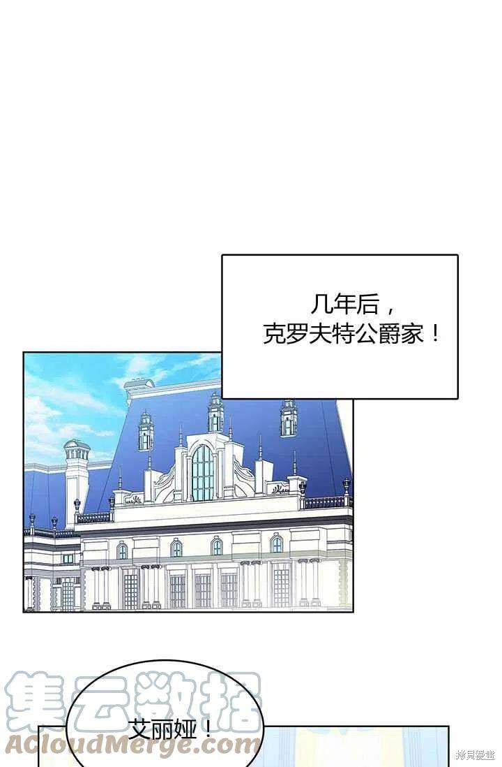 《我不会接受你的忏悔》漫画最新章节第1话免费下拉式在线观看章节第【93】张图片