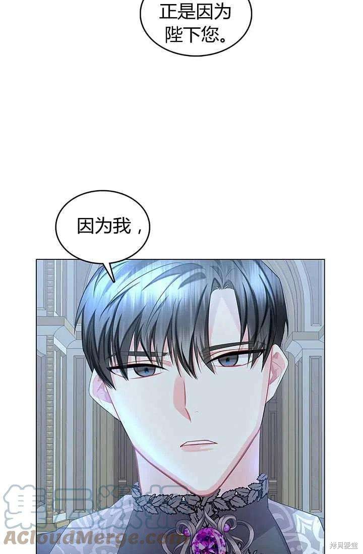 《我不会接受你的忏悔》漫画最新章节第11话免费下拉式在线观看章节第【70】张图片