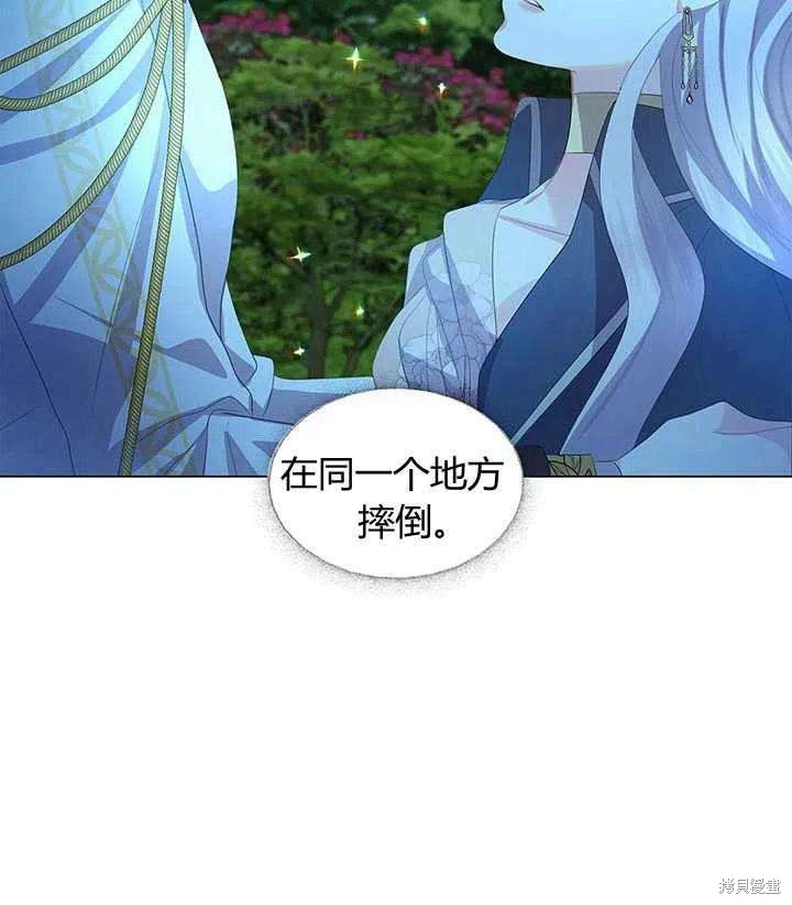 《我不会接受你的忏悔》漫画最新章节第8话免费下拉式在线观看章节第【71】张图片