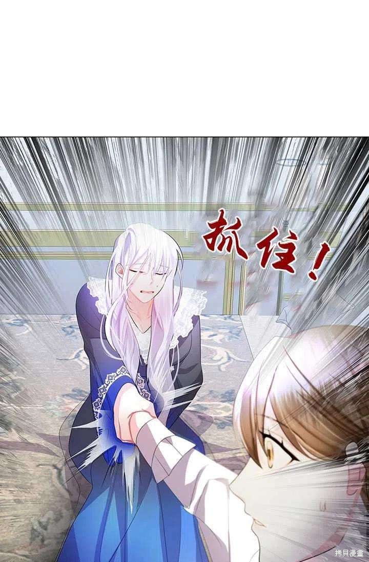《我不会接受你的忏悔》漫画最新章节第10话免费下拉式在线观看章节第【66】张图片