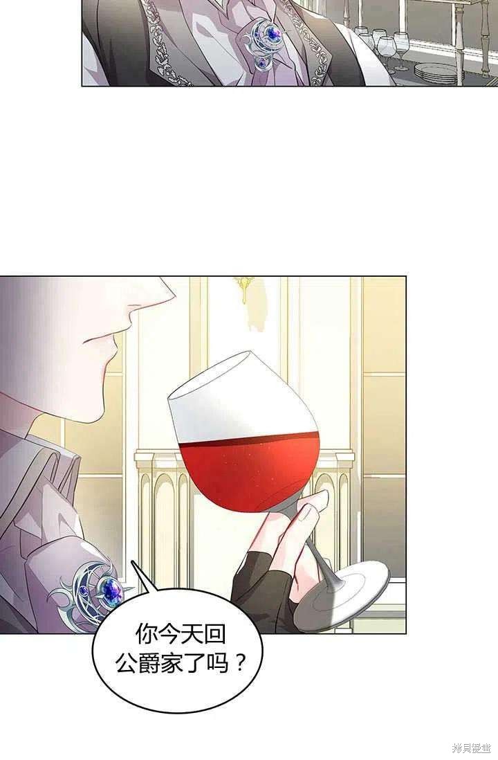《我不会接受你的忏悔》漫画最新章节第3话免费下拉式在线观看章节第【62】张图片