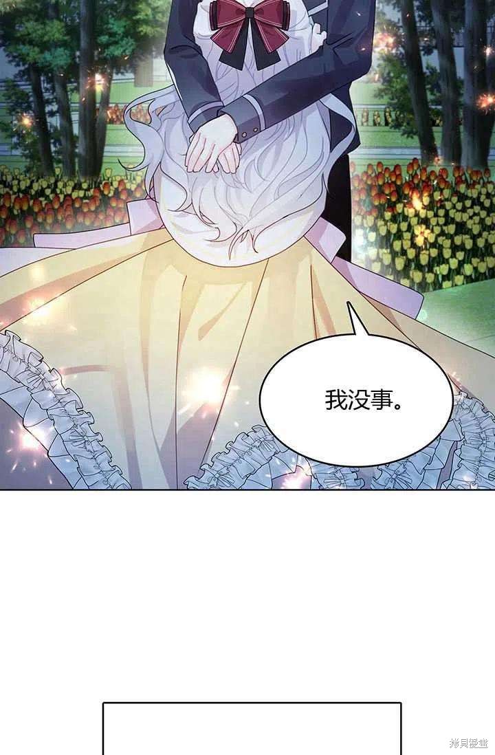《我不会接受你的忏悔》漫画最新章节第1话免费下拉式在线观看章节第【90】张图片