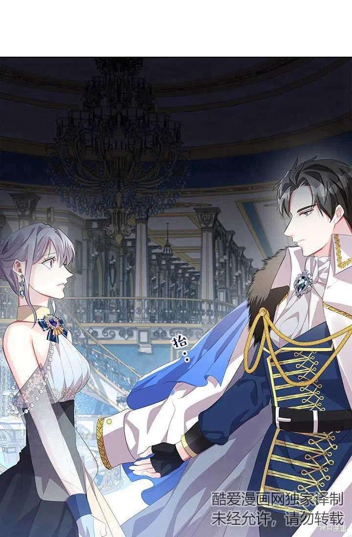 《我不会接受你的忏悔》漫画最新章节第5话免费下拉式在线观看章节第【17】张图片