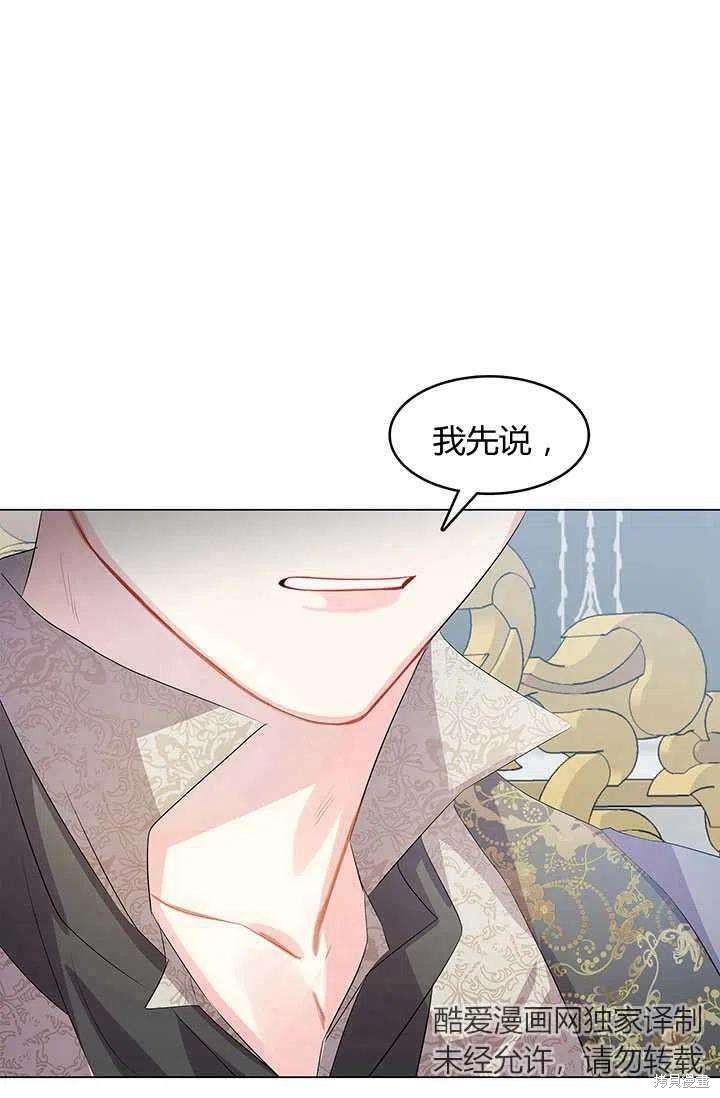 《我不会接受你的忏悔》漫画最新章节第13话免费下拉式在线观看章节第【30】张图片