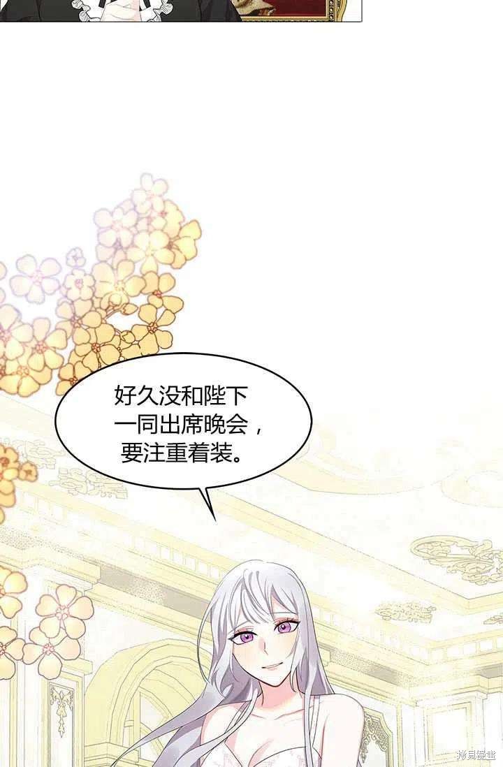 《我不会接受你的忏悔》漫画最新章节第4话免费下拉式在线观看章节第【24】张图片