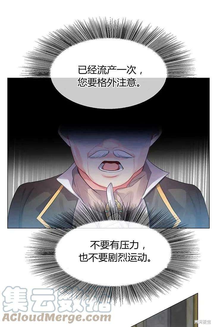 《我不会接受你的忏悔》漫画最新章节第3话免费下拉式在线观看章节第【43】张图片