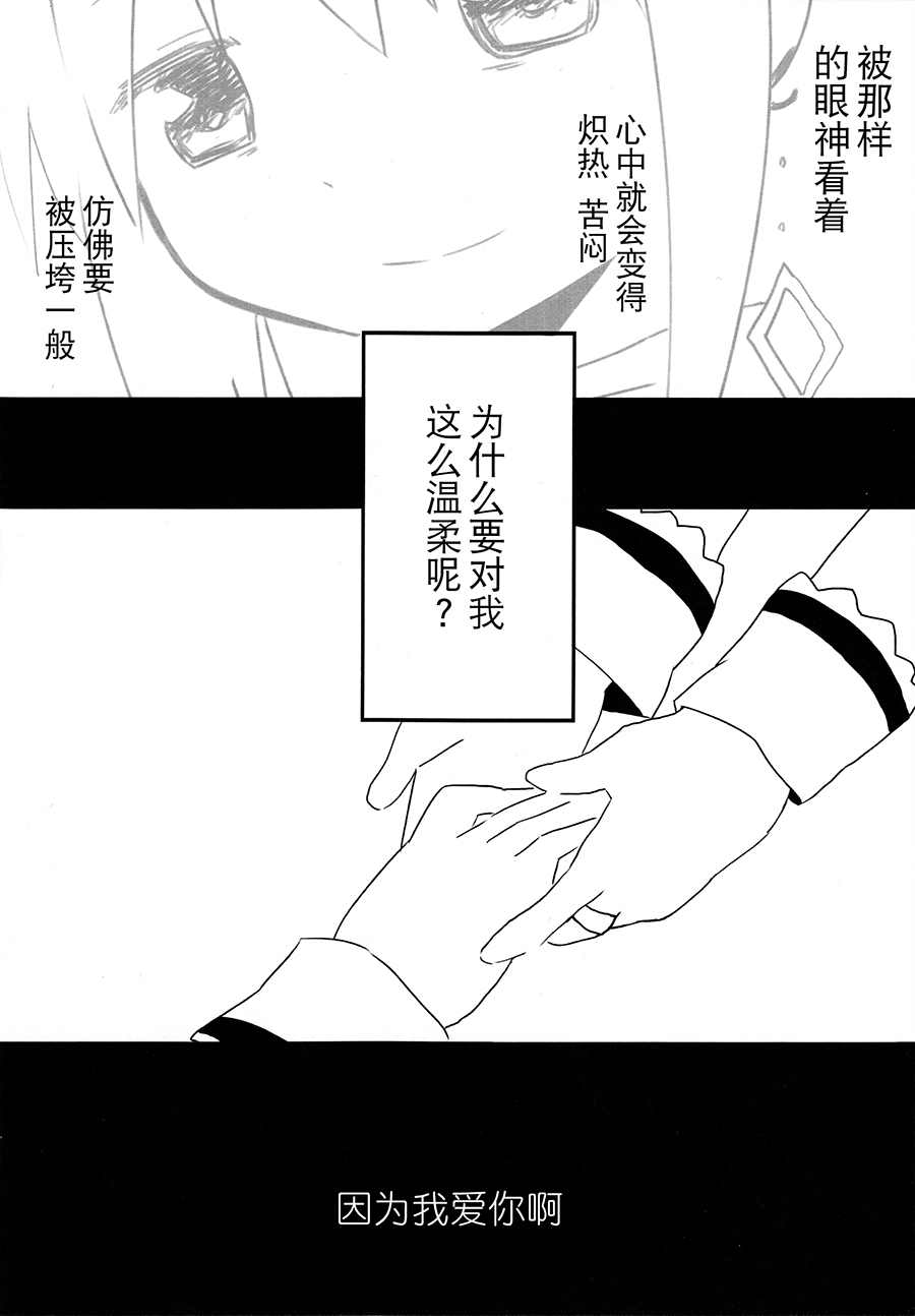 《Just for you》漫画最新章节第1话免费下拉式在线观看章节第【6】张图片