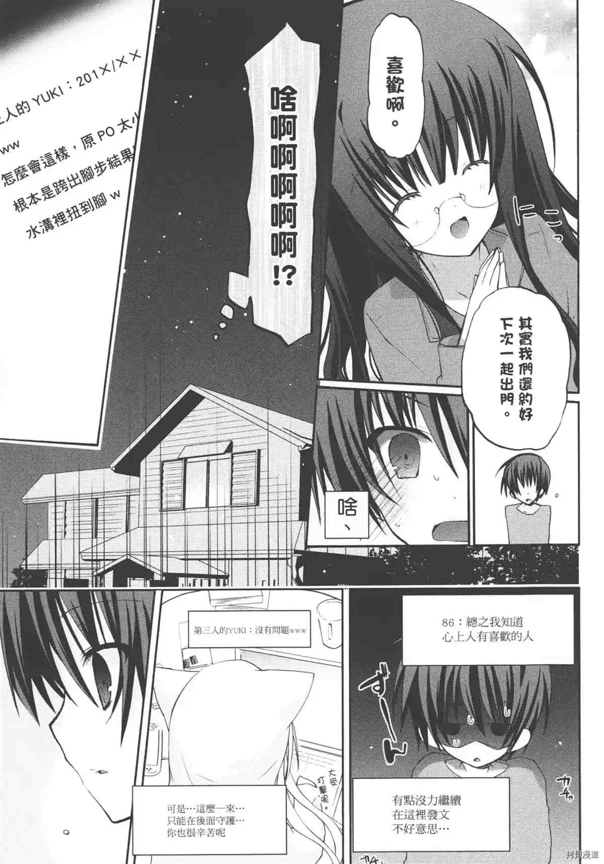 《学生会的一己之见 乙》漫画最新章节第1卷免费下拉式在线观看章节第【147】张图片