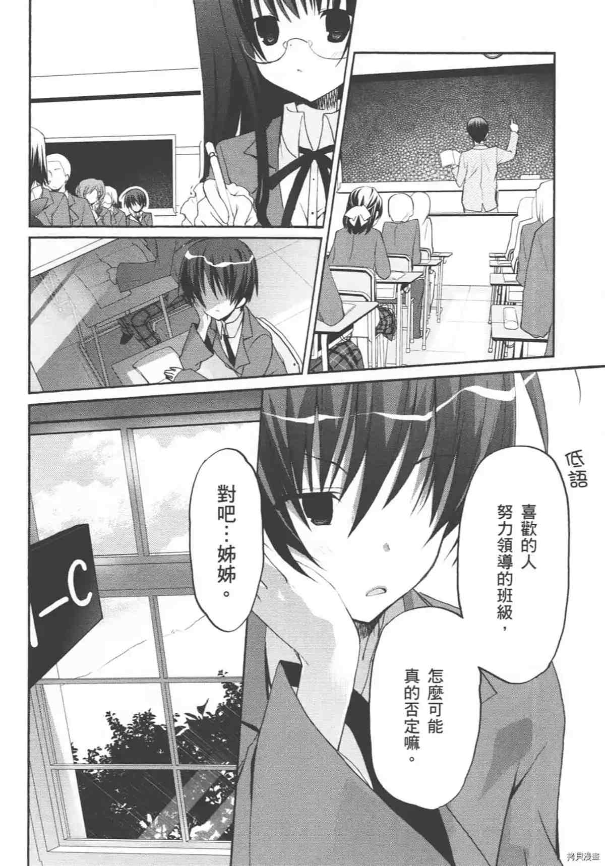 《学生会的一己之见 乙》漫画最新章节第1卷免费下拉式在线观看章节第【114】张图片