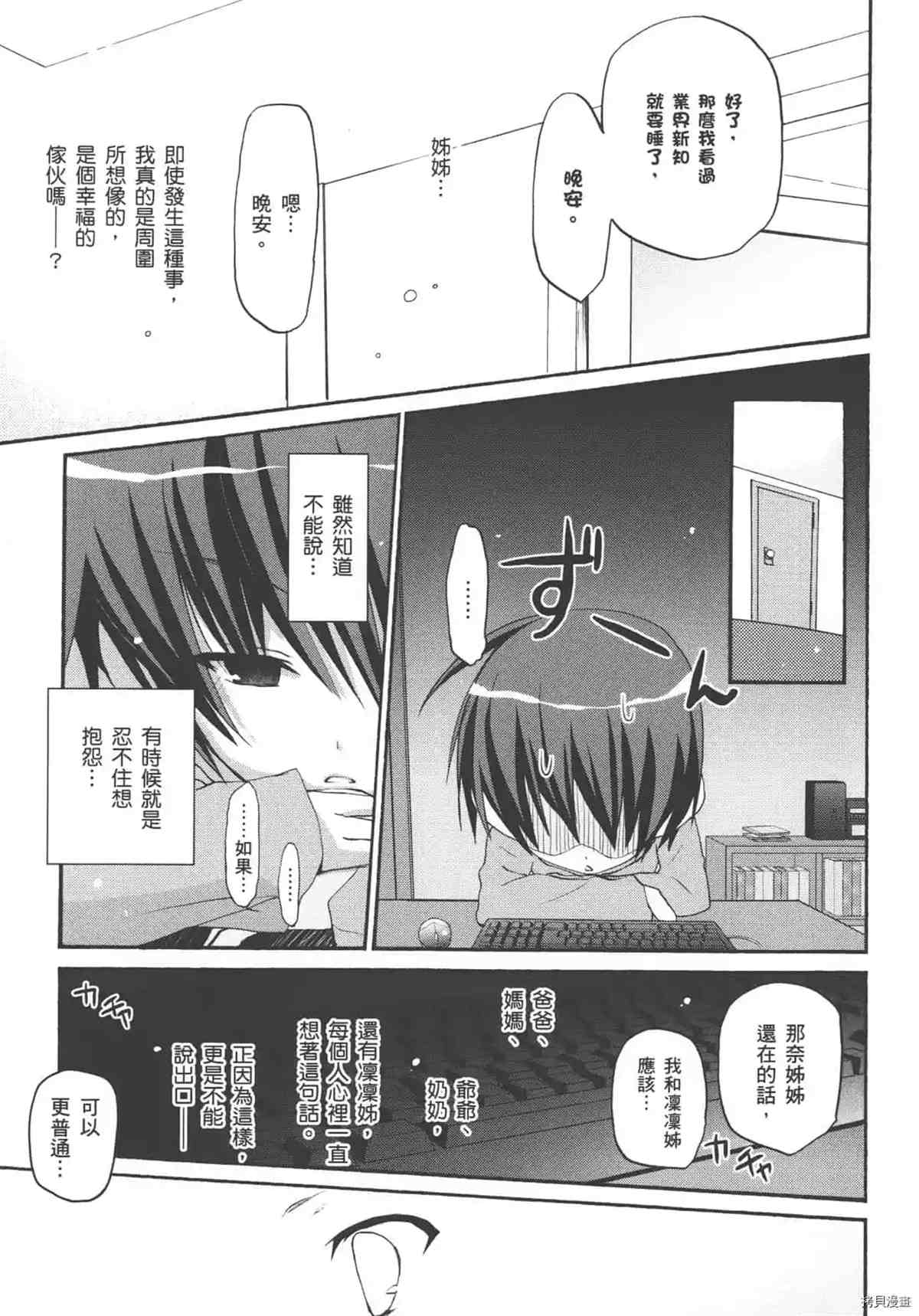 《学生会的一己之见 乙》漫画最新章节第1卷免费下拉式在线观看章节第【139】张图片