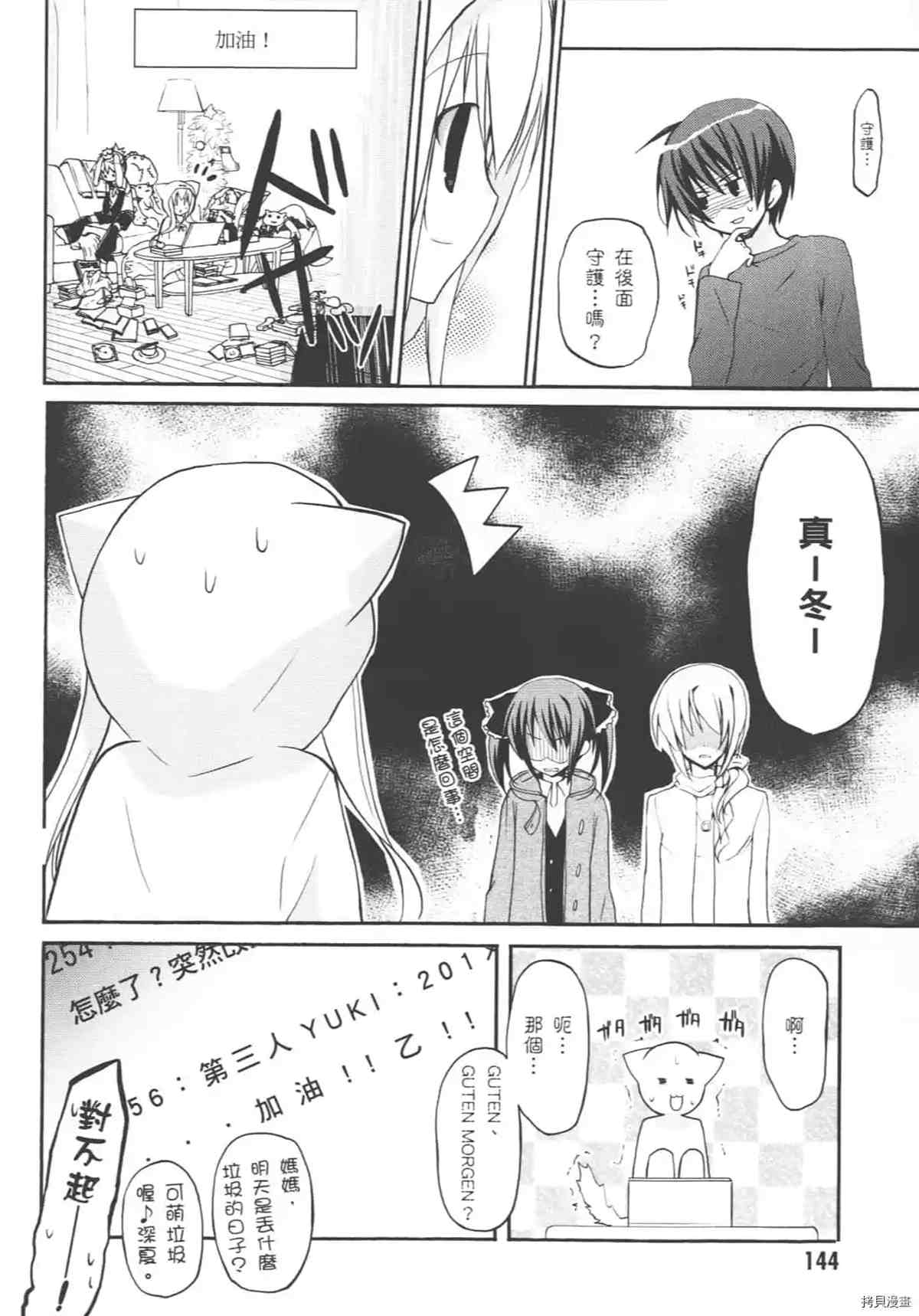 《学生会的一己之见 乙》漫画最新章节第1卷免费下拉式在线观看章节第【148】张图片