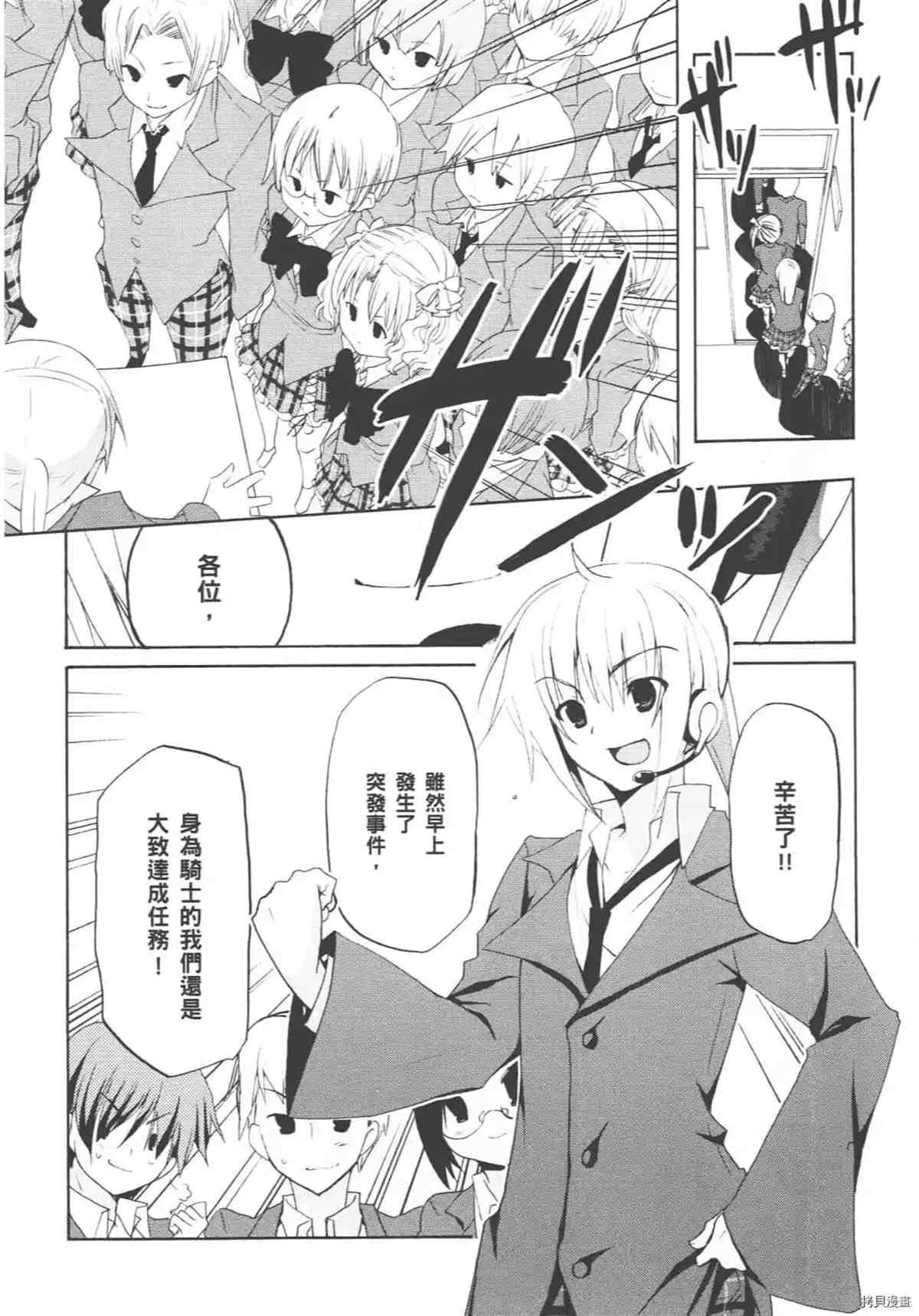 《学生会的一己之见 乙》漫画最新章节第1卷免费下拉式在线观看章节第【16】张图片