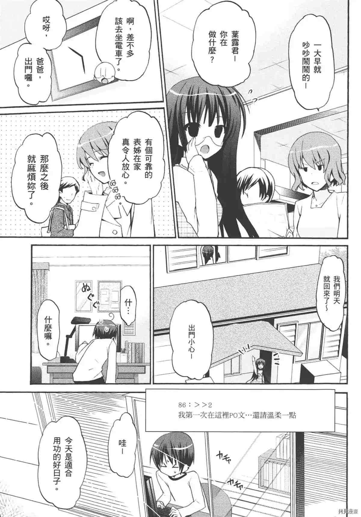 《学生会的一己之见 乙》漫画最新章节第1卷免费下拉式在线观看章节第【119】张图片