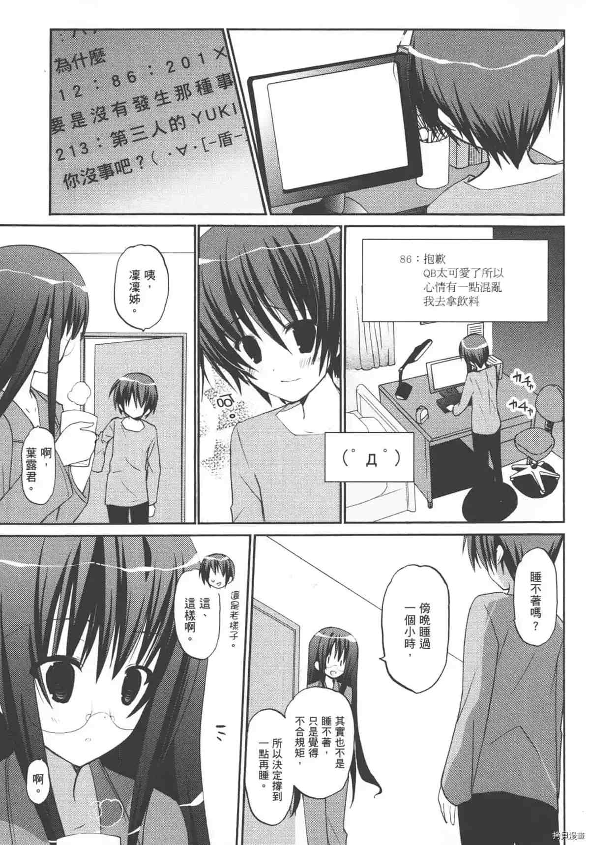 《学生会的一己之见 乙》漫画最新章节第1卷免费下拉式在线观看章节第【141】张图片