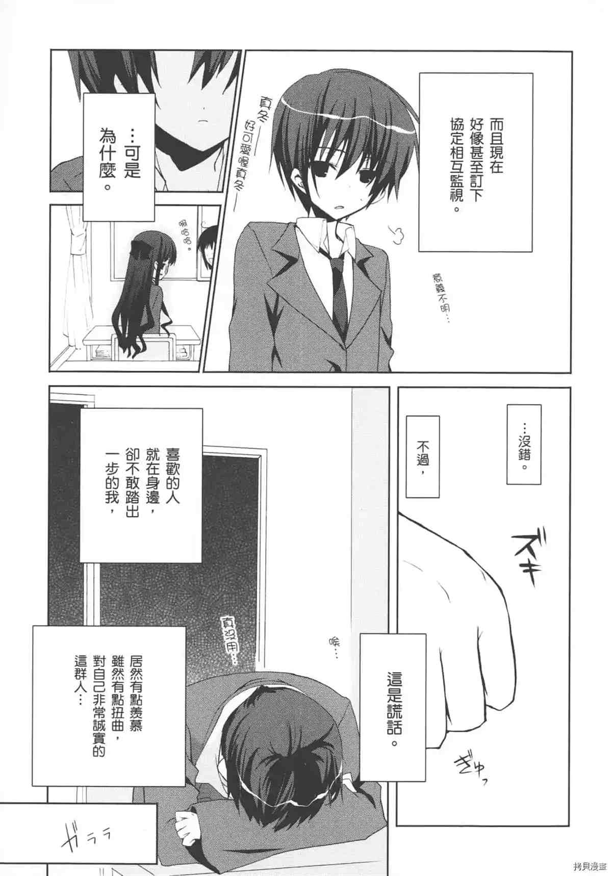 《学生会的一己之见 乙》漫画最新章节第1卷免费下拉式在线观看章节第【27】张图片