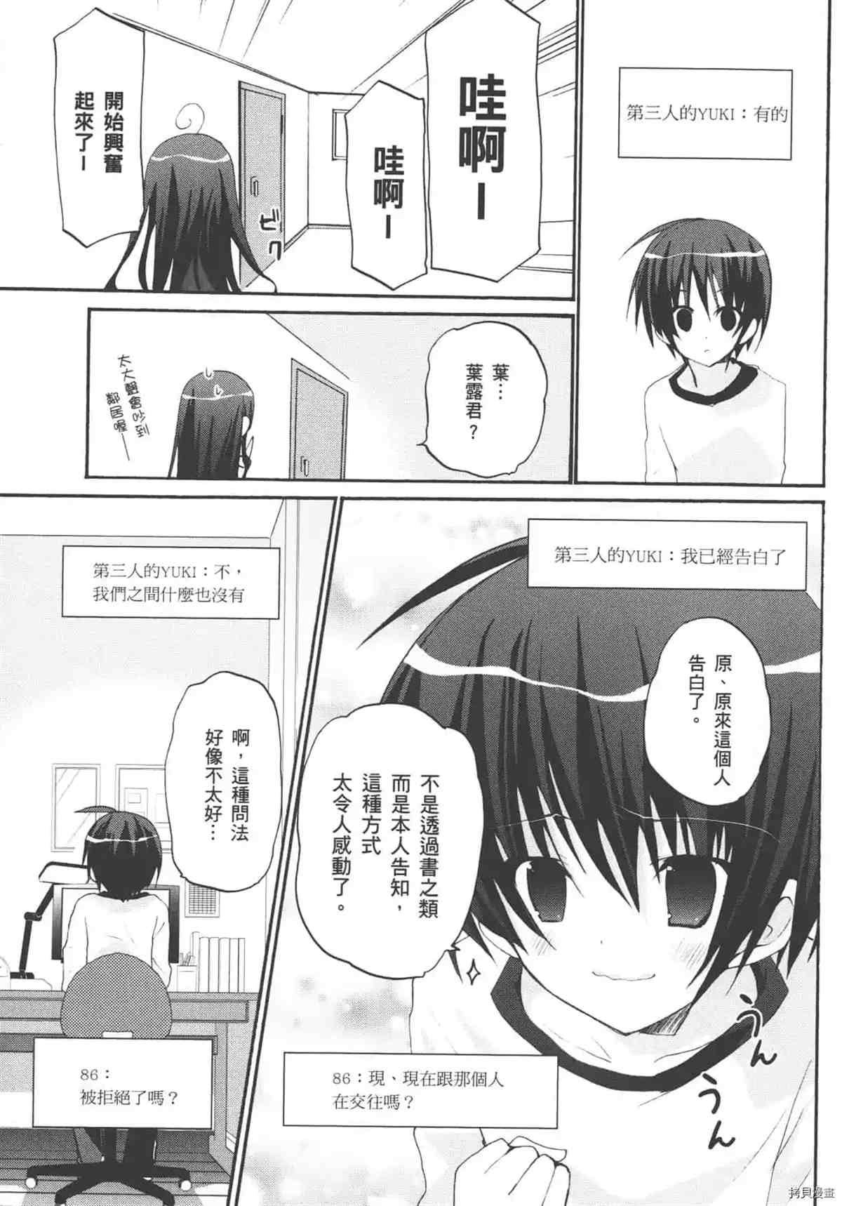 《学生会的一己之见 乙》漫画最新章节第1卷免费下拉式在线观看章节第【123】张图片