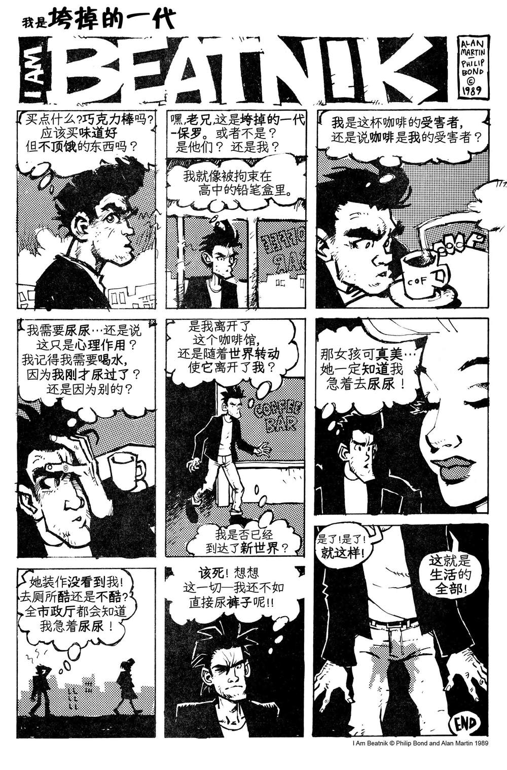 《坦克女孩》漫画最新章节第1-9卷精翻版免费下拉式在线观看章节第【61】张图片