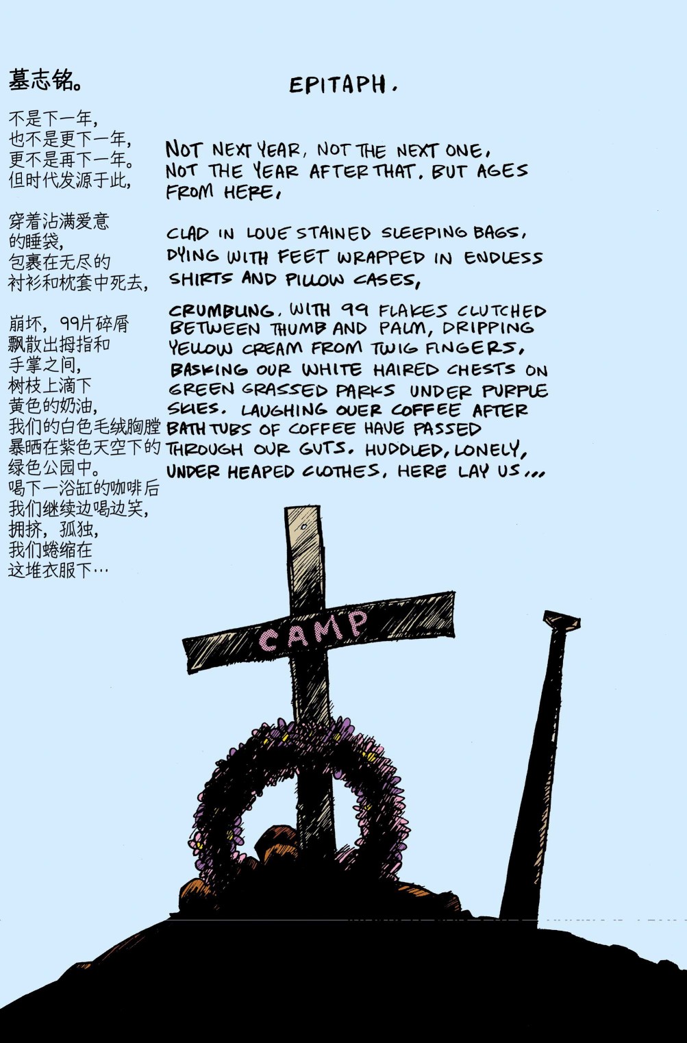 《坦克女孩》漫画最新章节第13话免费下拉式在线观看章节第【8】张图片