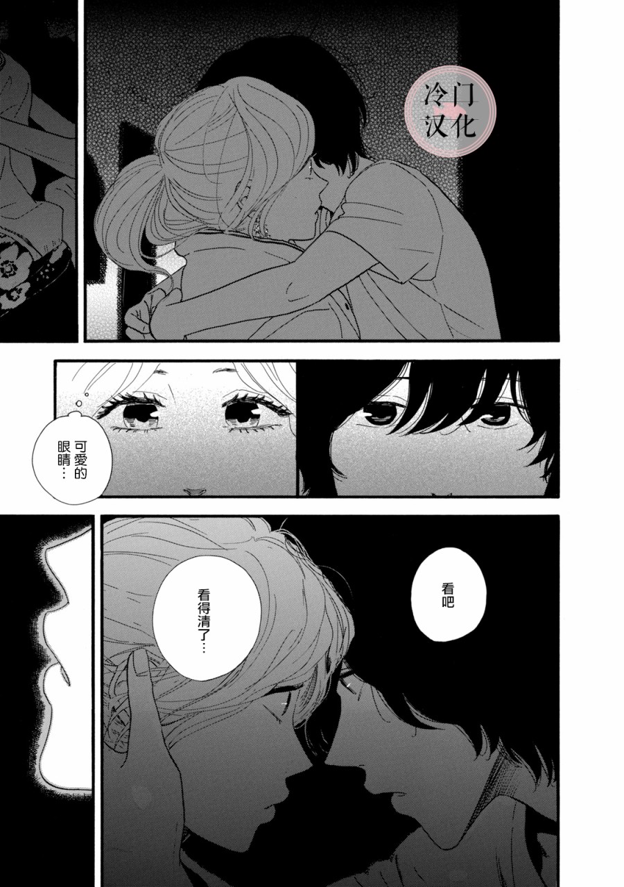 《菖蒲君悠哉吃肉日记》漫画最新章节第4话免费下拉式在线观看章节第【15】张图片