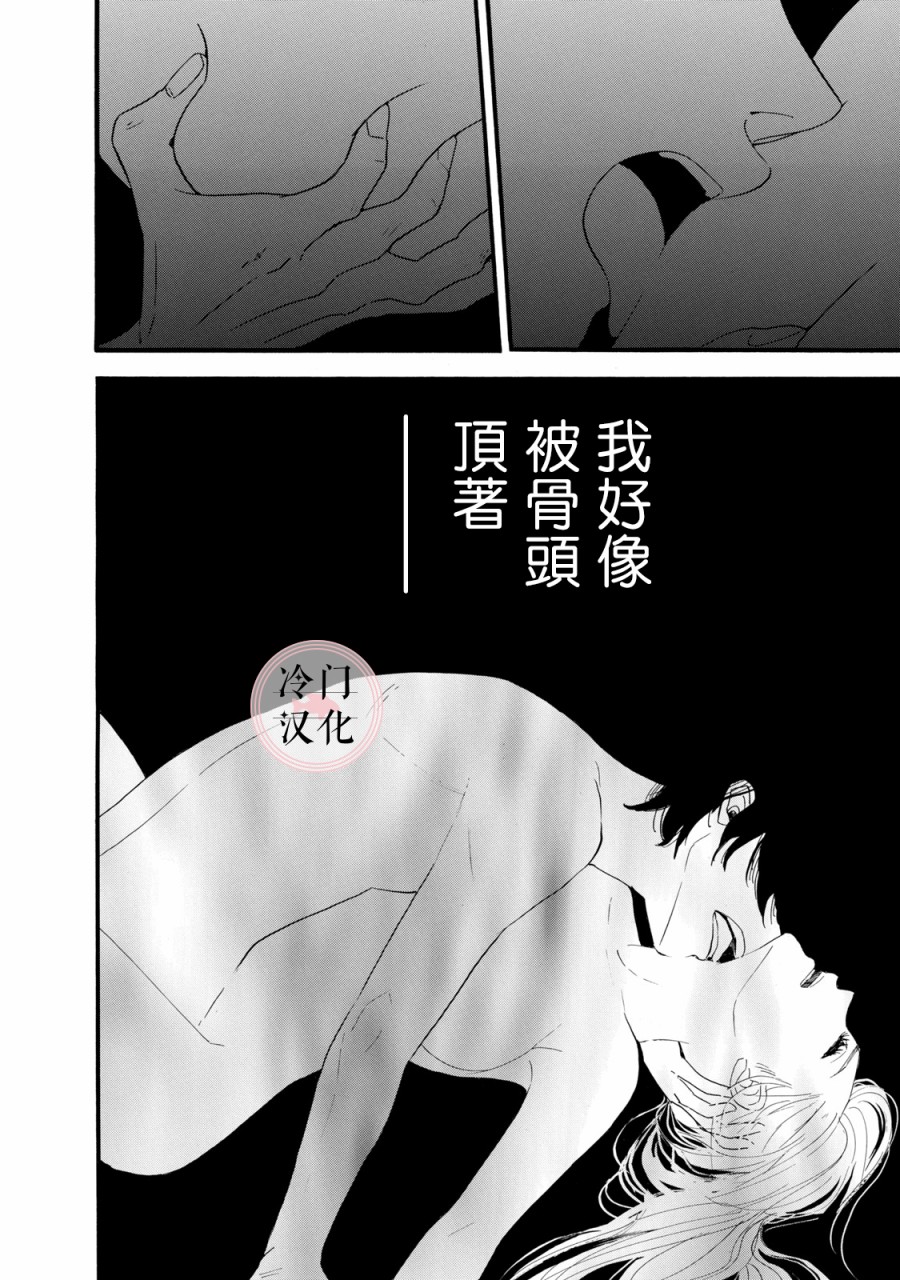 《菖蒲君悠哉吃肉日记》漫画最新章节第4话免费下拉式在线观看章节第【20】张图片