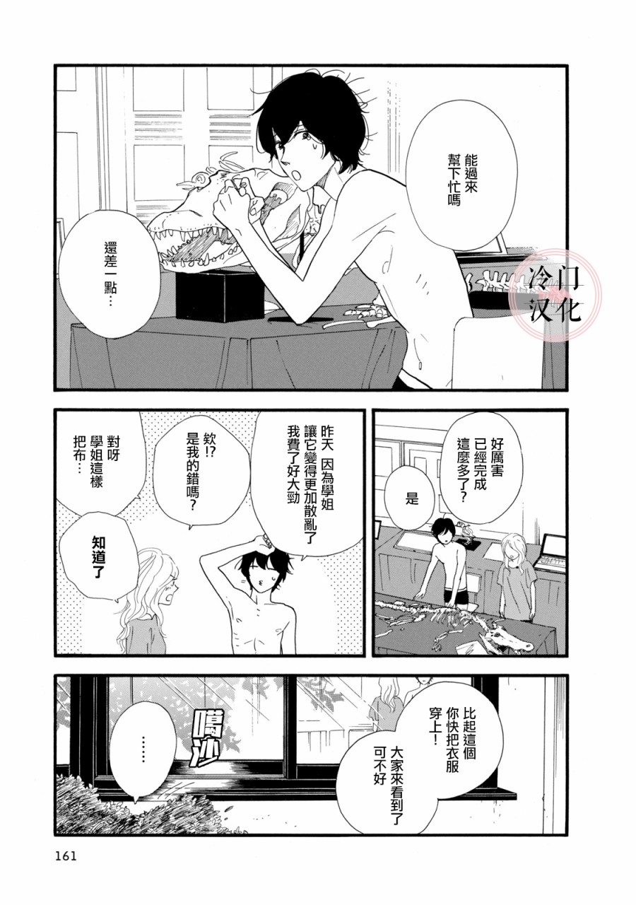 《菖蒲君悠哉吃肉日记》漫画最新章节第4话免费下拉式在线观看章节第【23】张图片