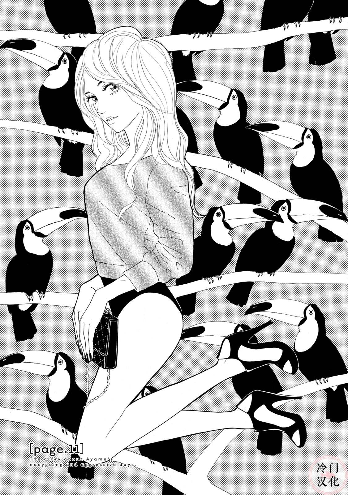 《菖蒲君悠哉吃肉日记》漫画最新章节第11话免费下拉式在线观看章节第【1】张图片