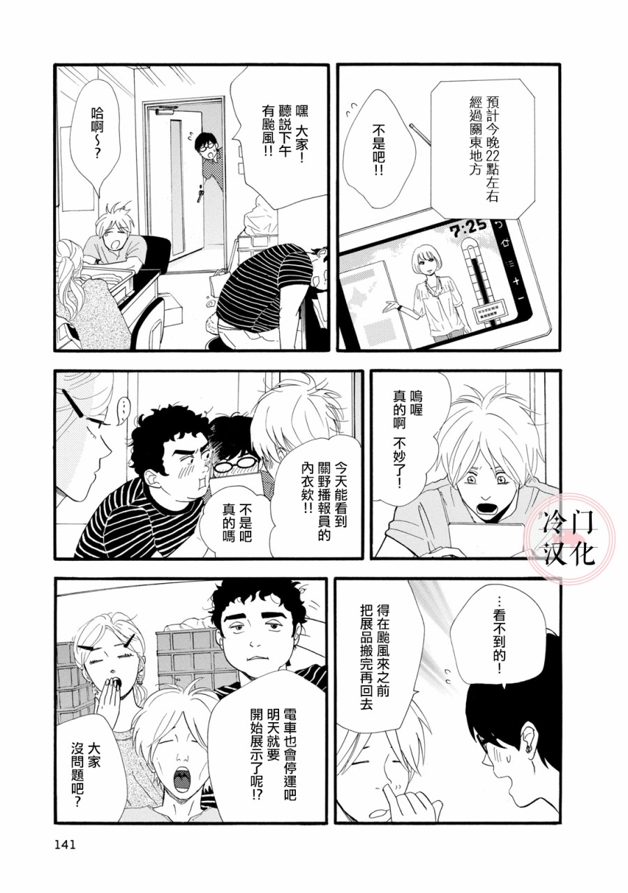 《菖蒲君悠哉吃肉日记》漫画最新章节第4话免费下拉式在线观看章节第【3】张图片