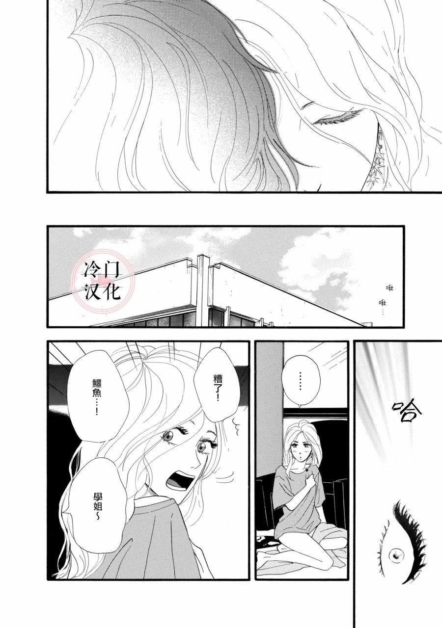 《菖蒲君悠哉吃肉日记》漫画最新章节第4话免费下拉式在线观看章节第【22】张图片